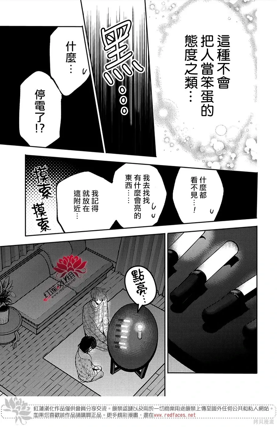 第58话 第17页