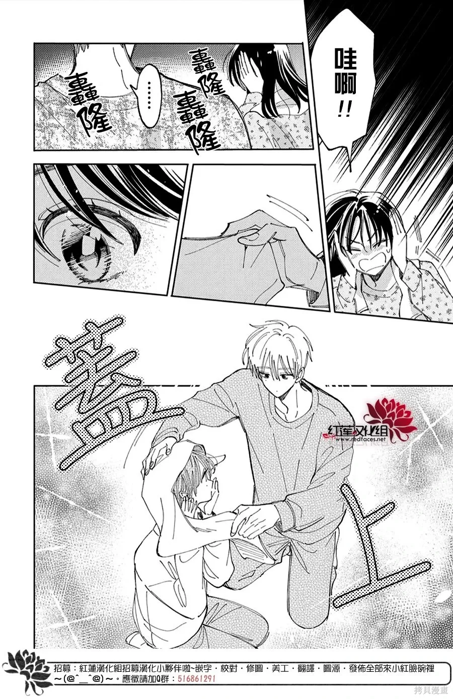 第58话 第18页