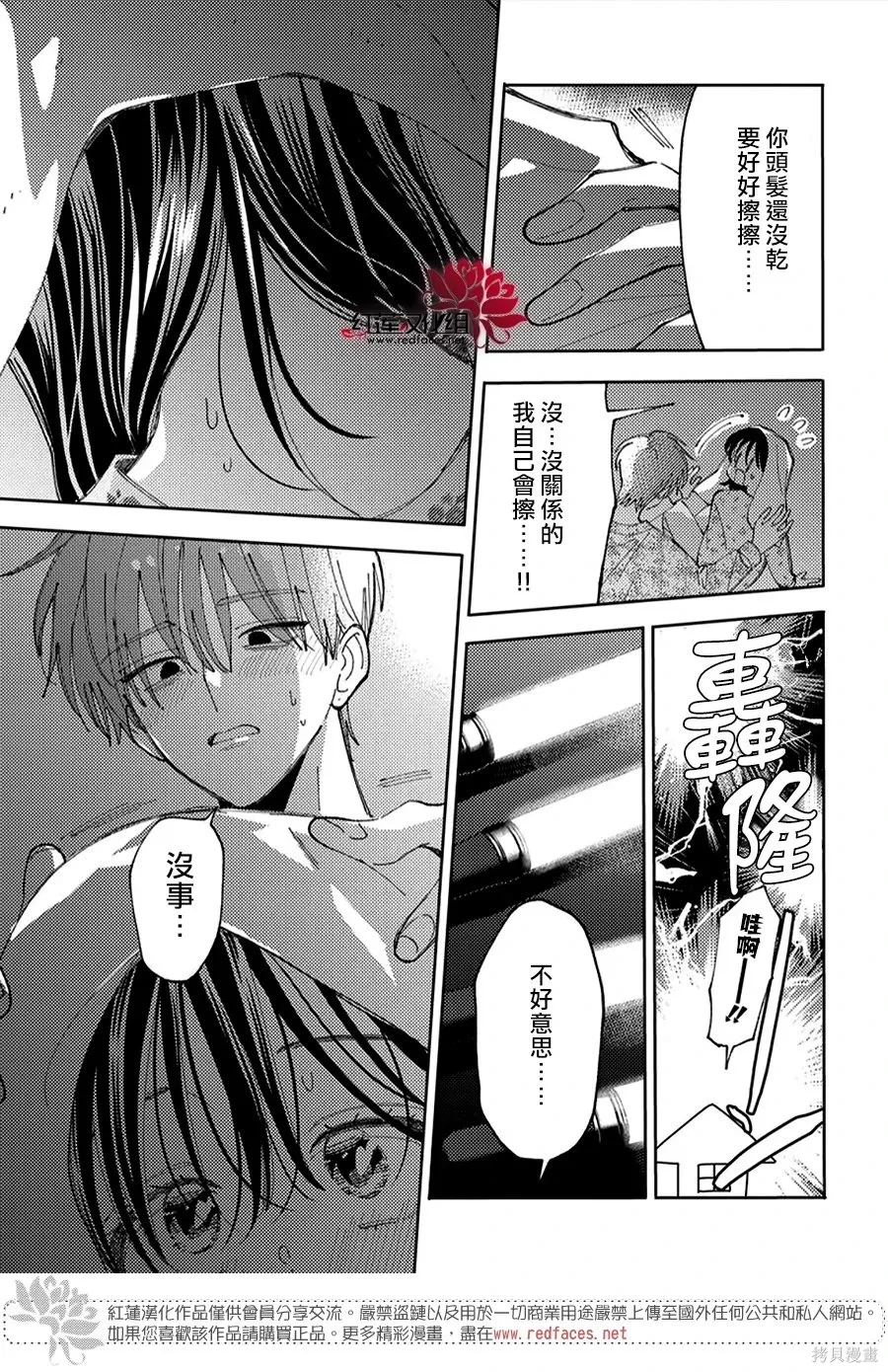 第58话 第19页