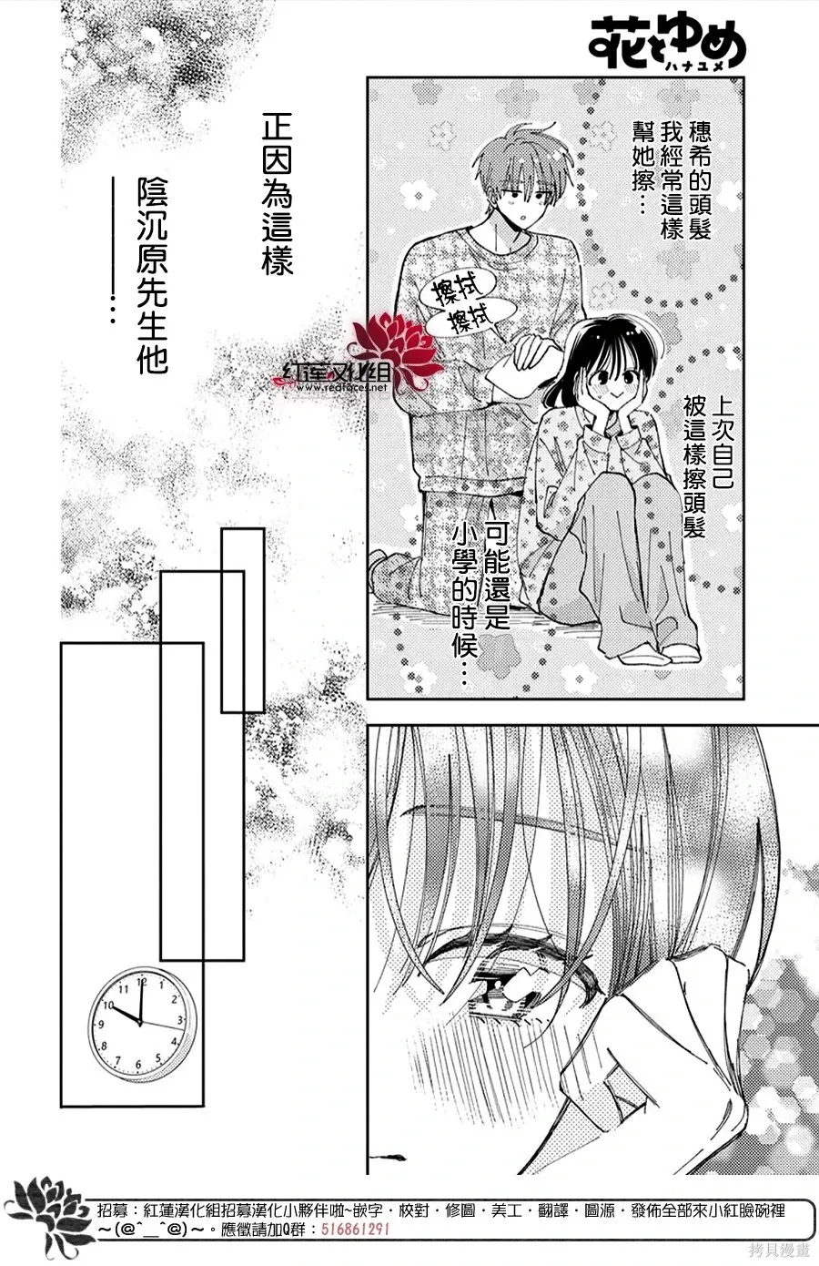 第58话 第20页