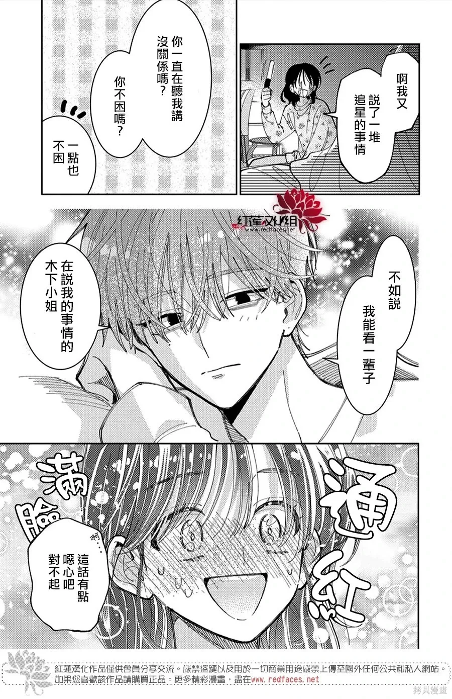 第58话 第21页