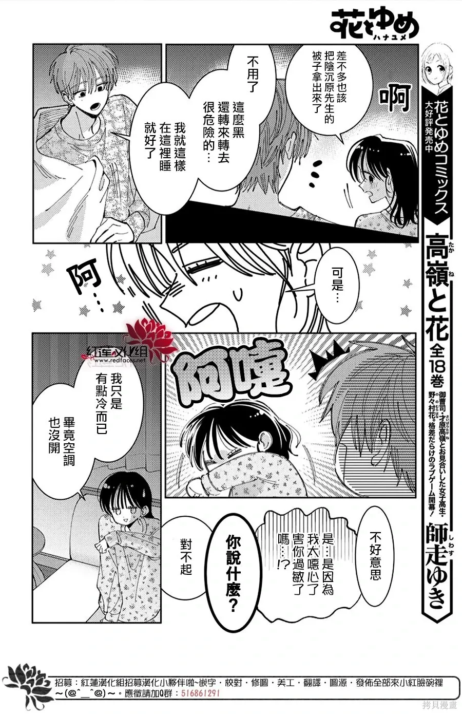 第58话 第22页