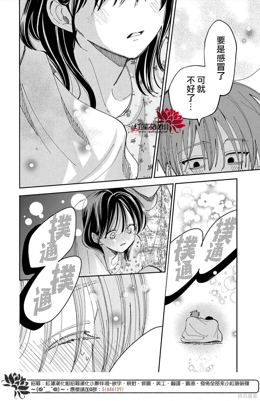 第58话 第24页