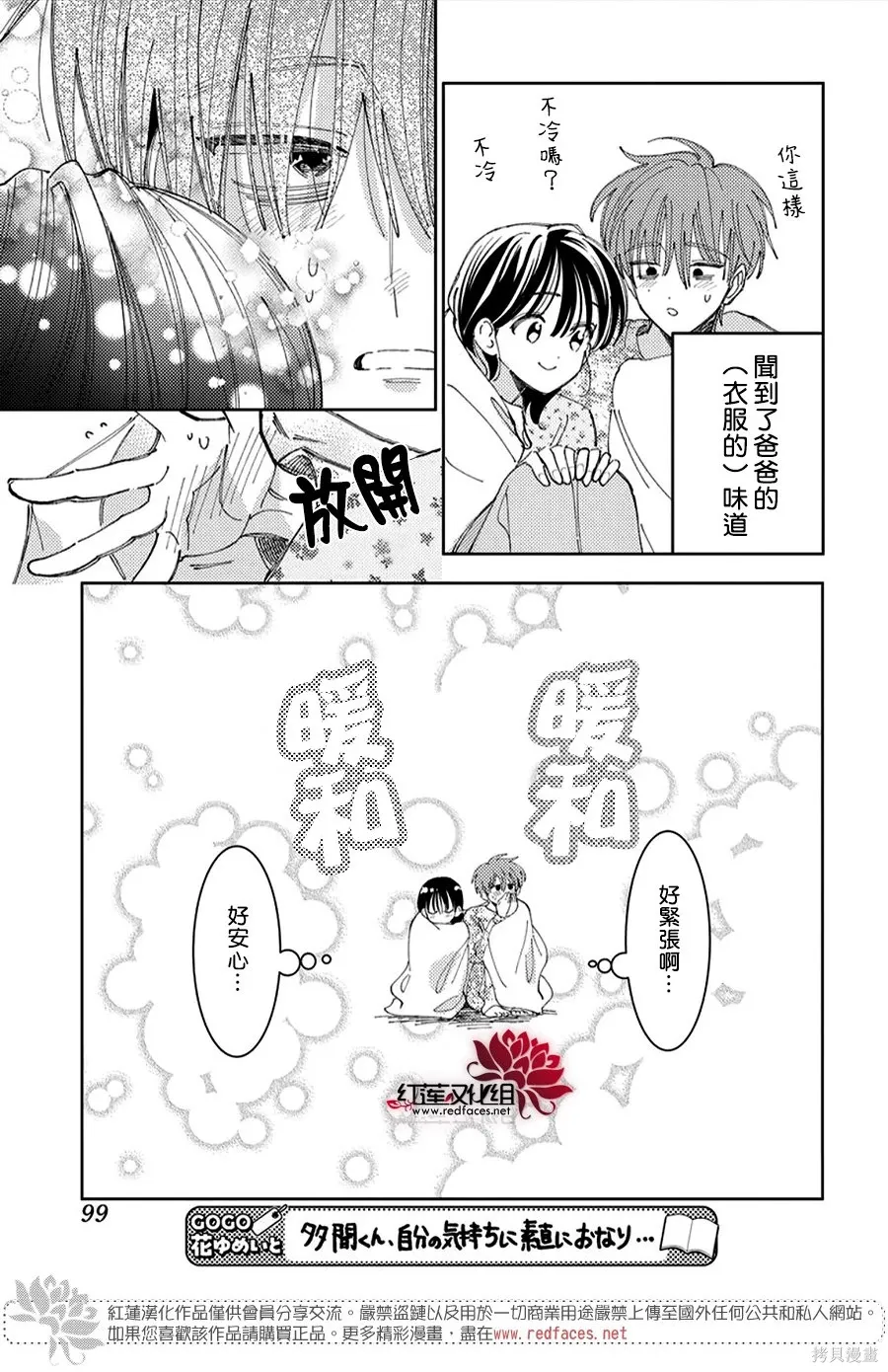 第58话 第25页
