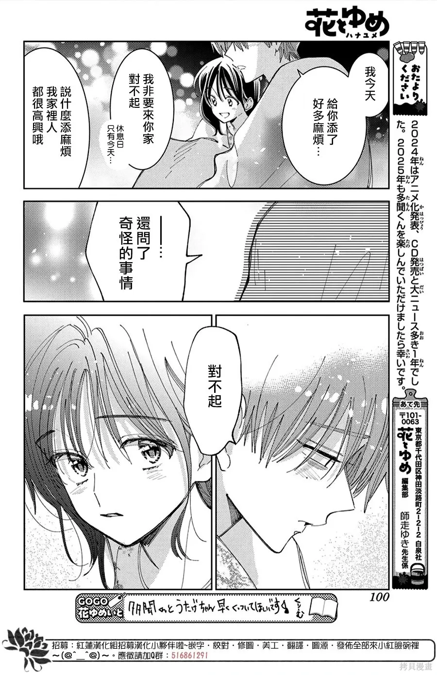 第58话 第26页
