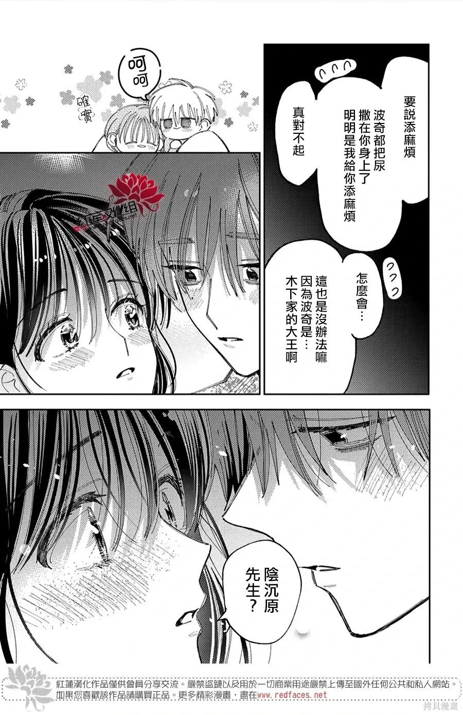 第58话 第27页