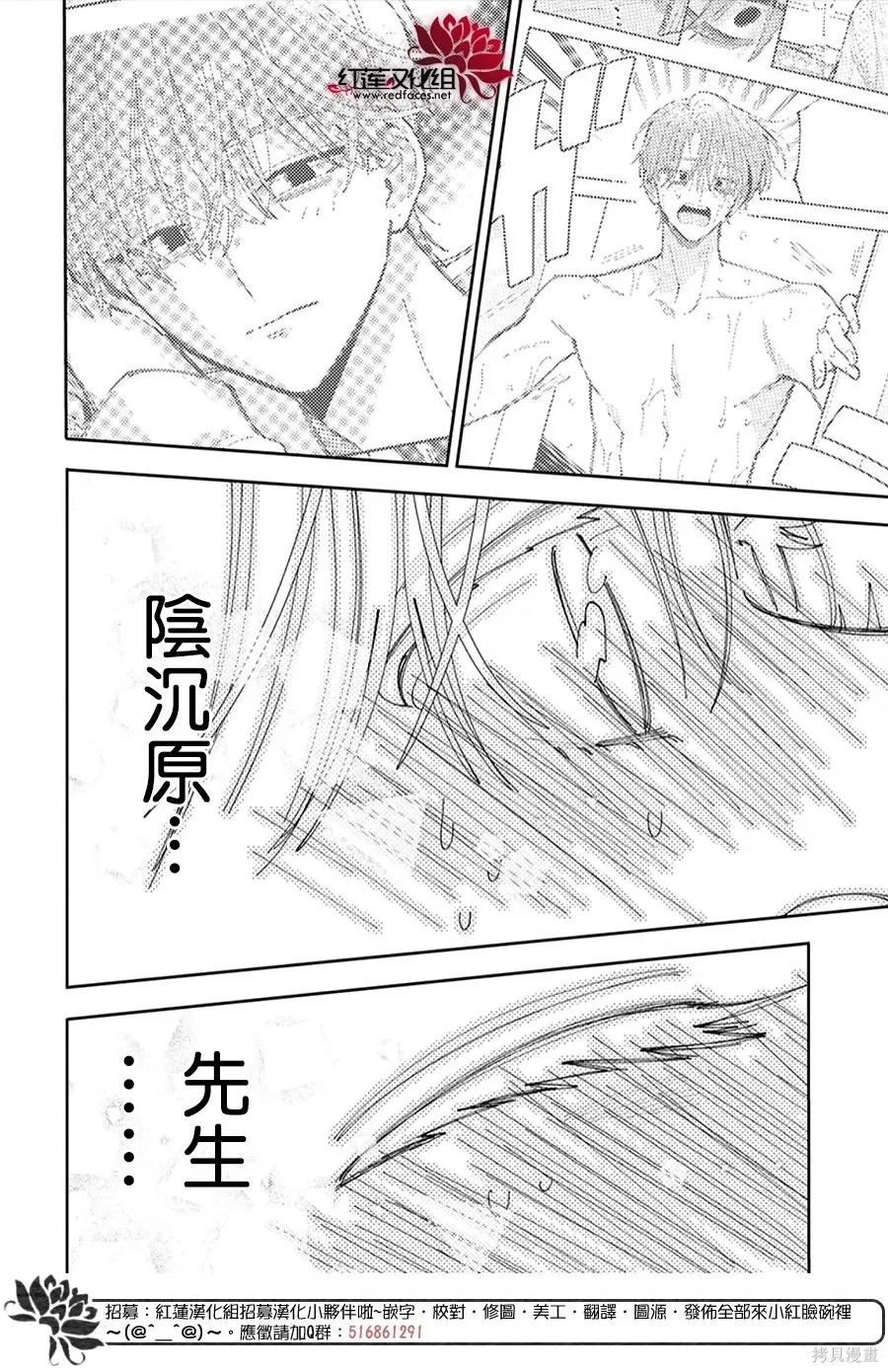 第58话 第28页