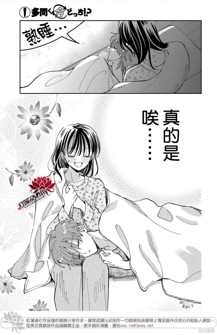 第58话 第29页