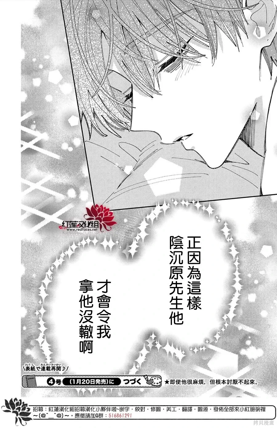 第58话 第30页