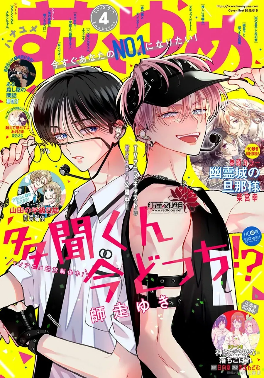 第59话 第1页