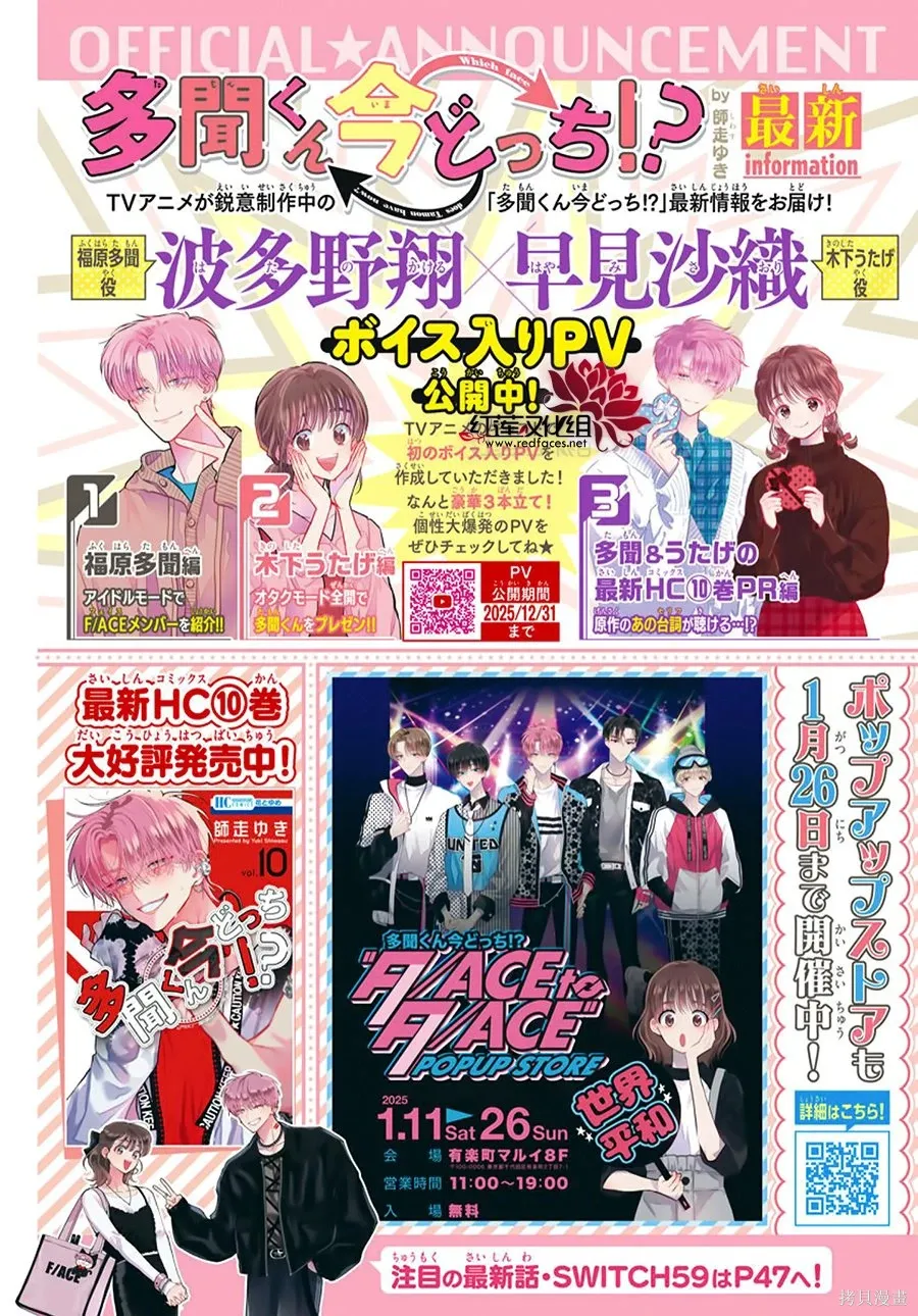 第59话 第2页