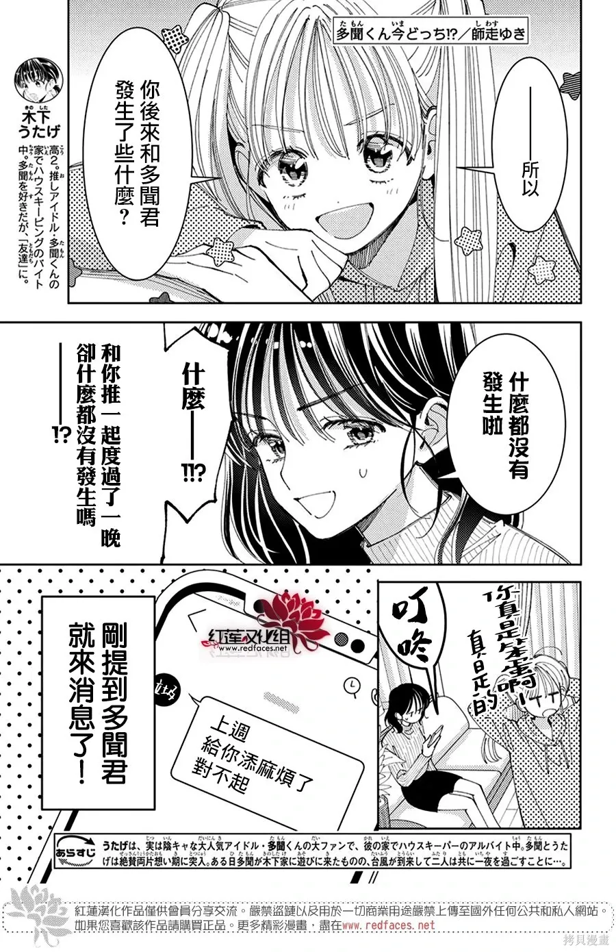 第59话 第3页