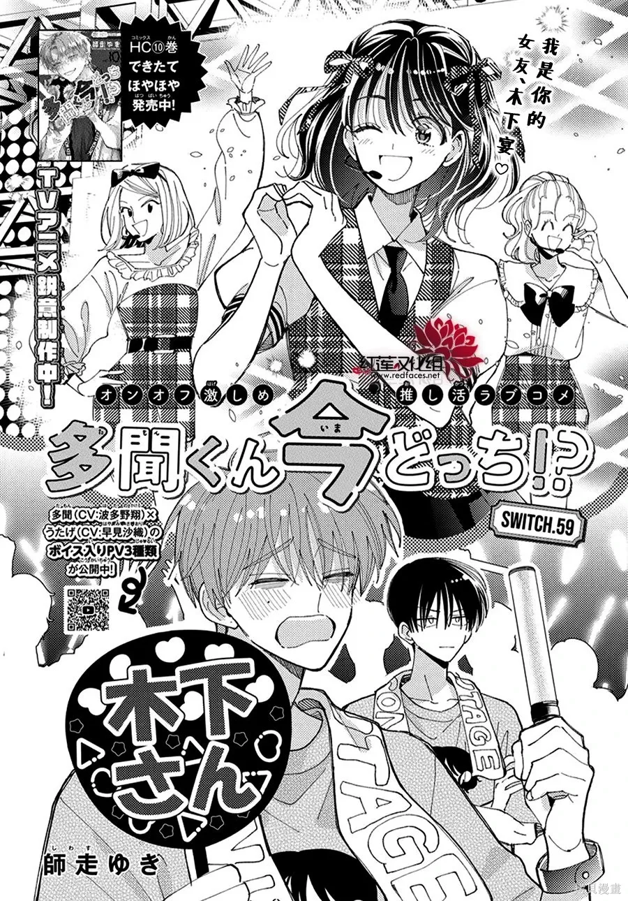 第59话 第4页