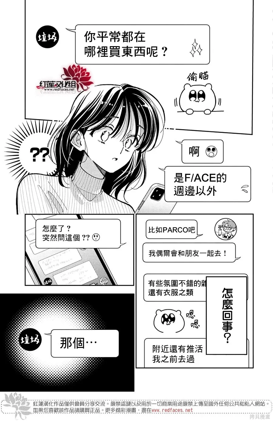第59话 第5页
