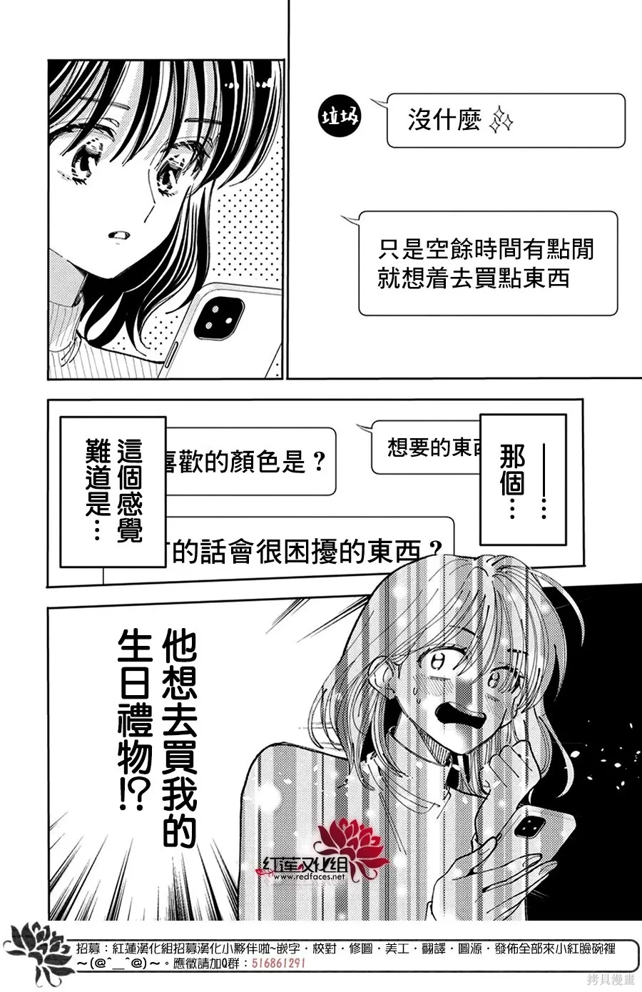 第59话 第6页