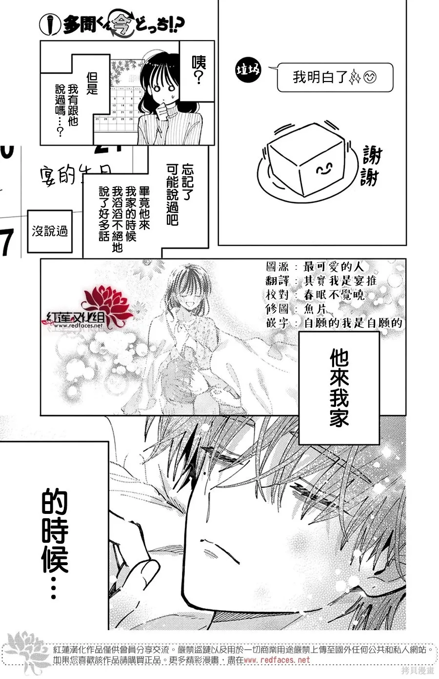 第59话 第7页