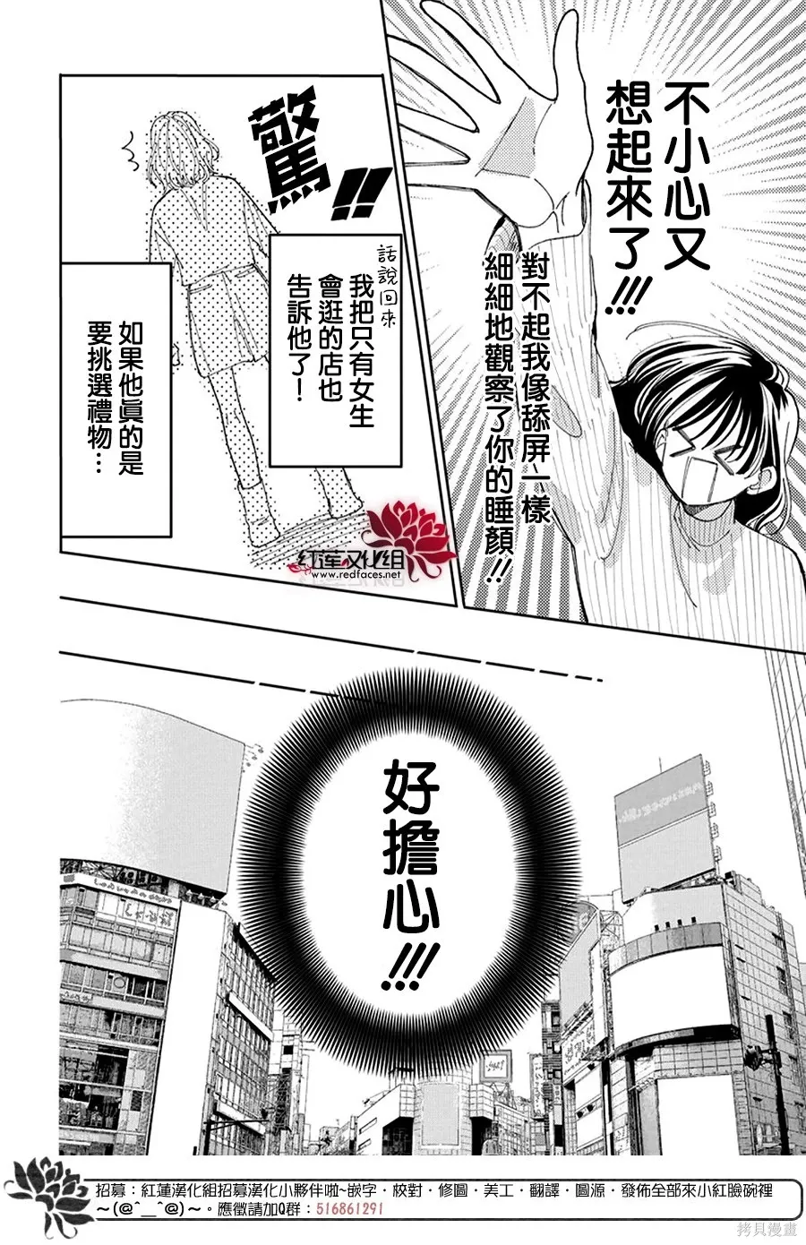 第59话 第8页