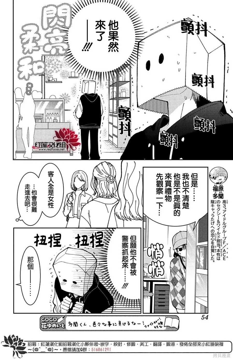 第59话 第10页