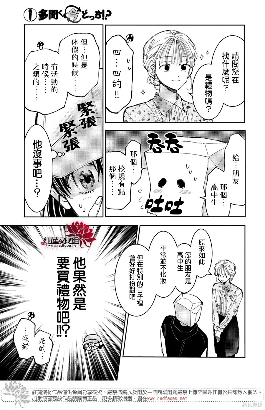 第59话 第11页
