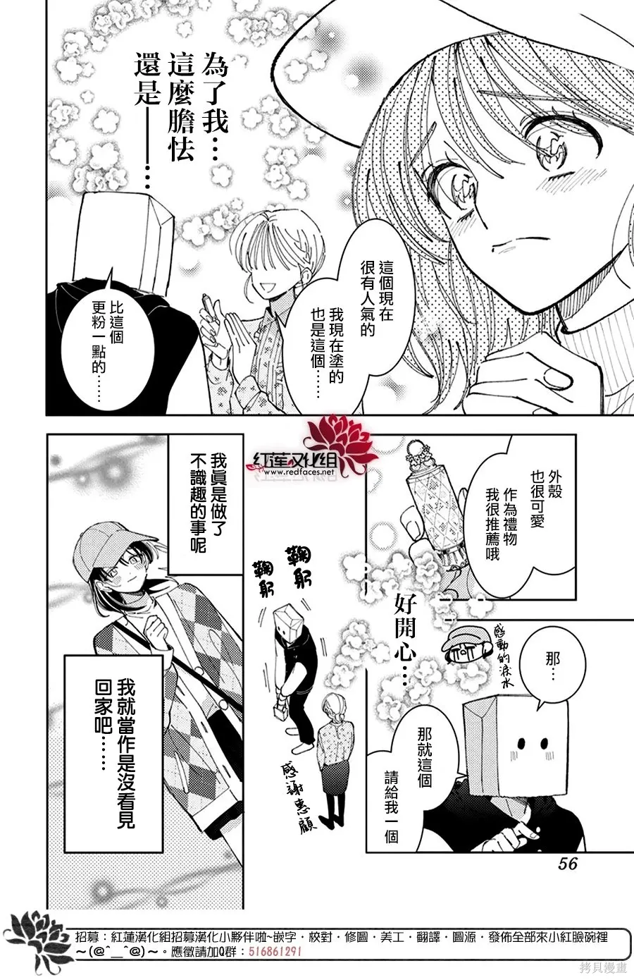 第59话 第12页