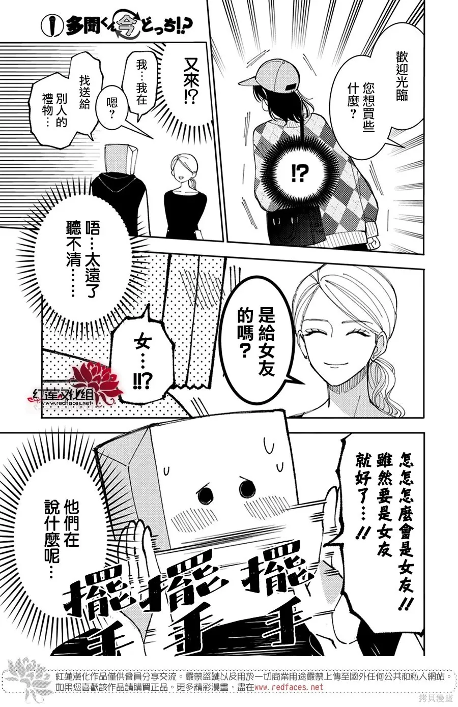 第59话 第13页