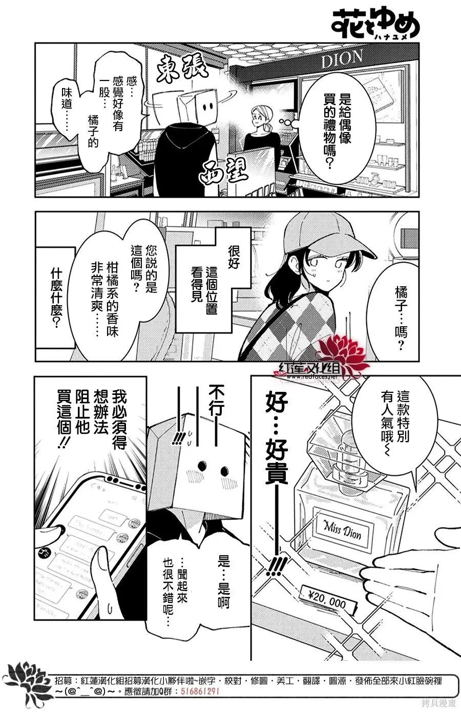 第59话 第14页