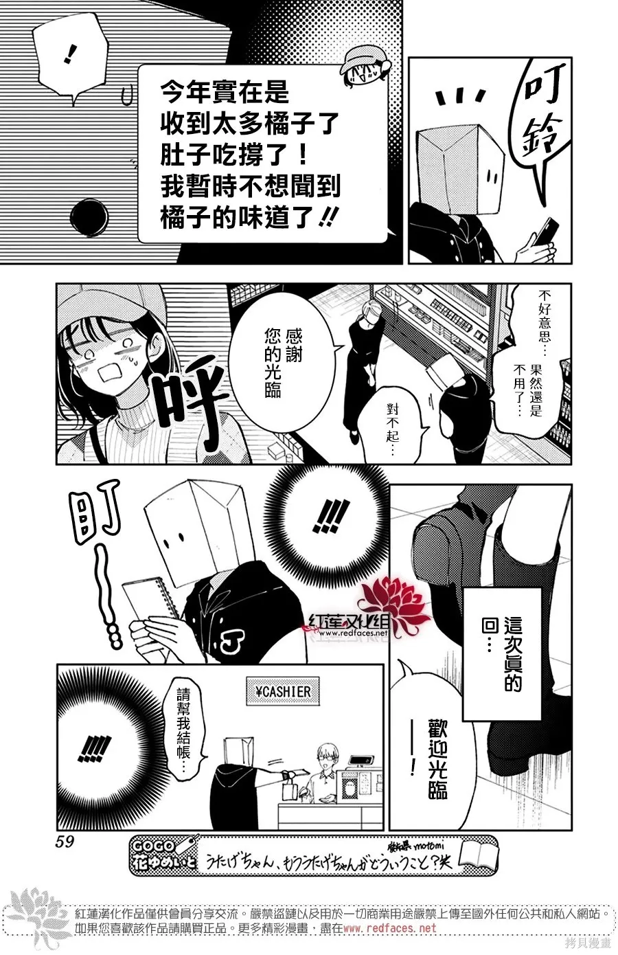 第59话 第15页