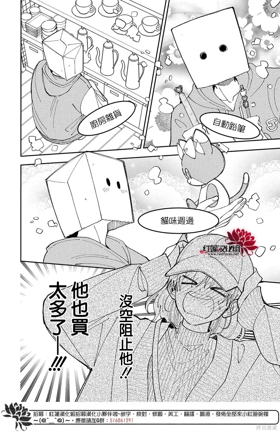 第59话 第16页
