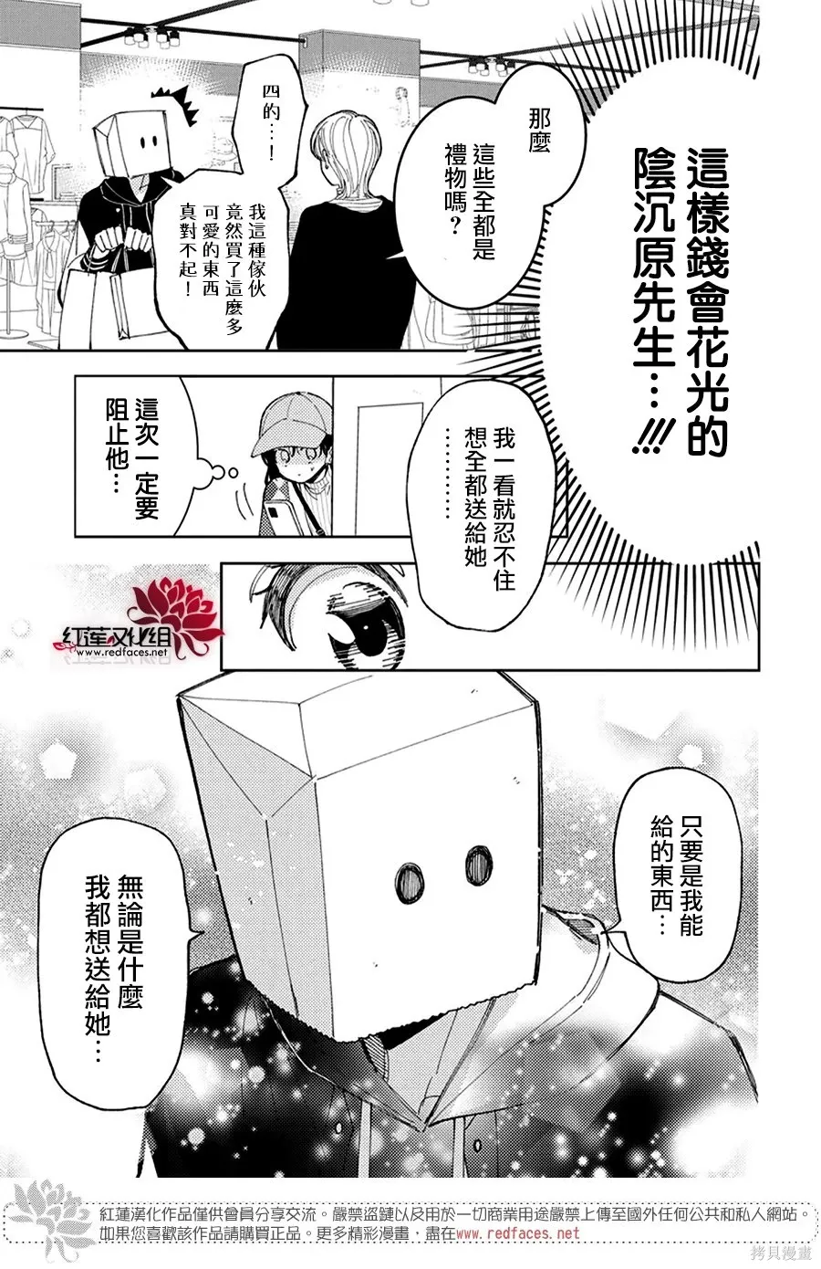 第59话 第17页