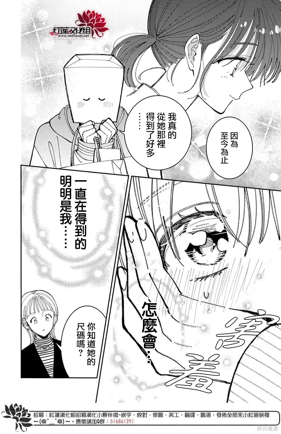 第59话 第18页