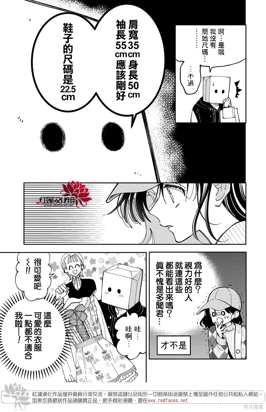 第59话 第19页