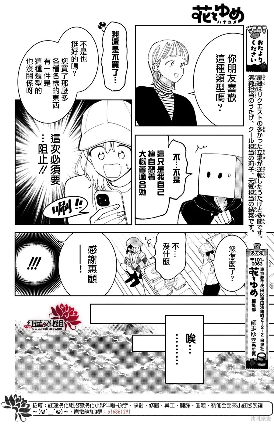 第59话 第20页