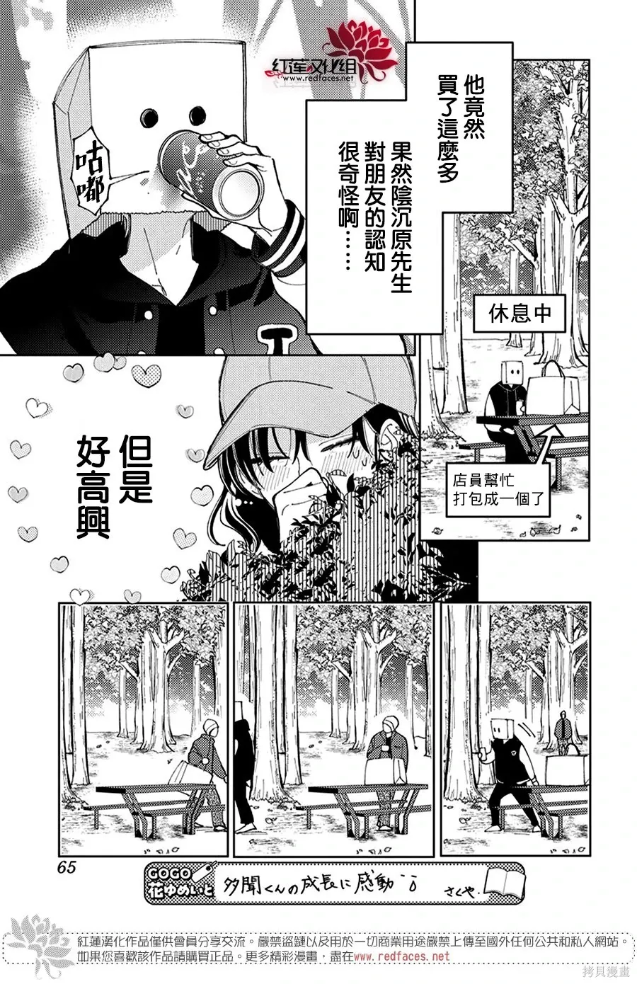 第59话 第21页