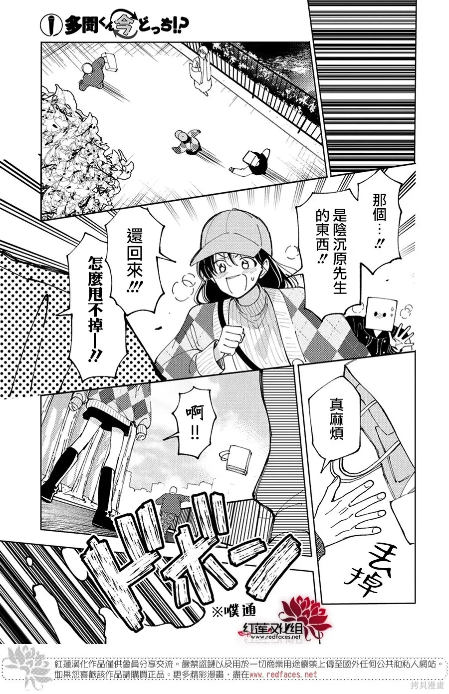 第59话 第23页