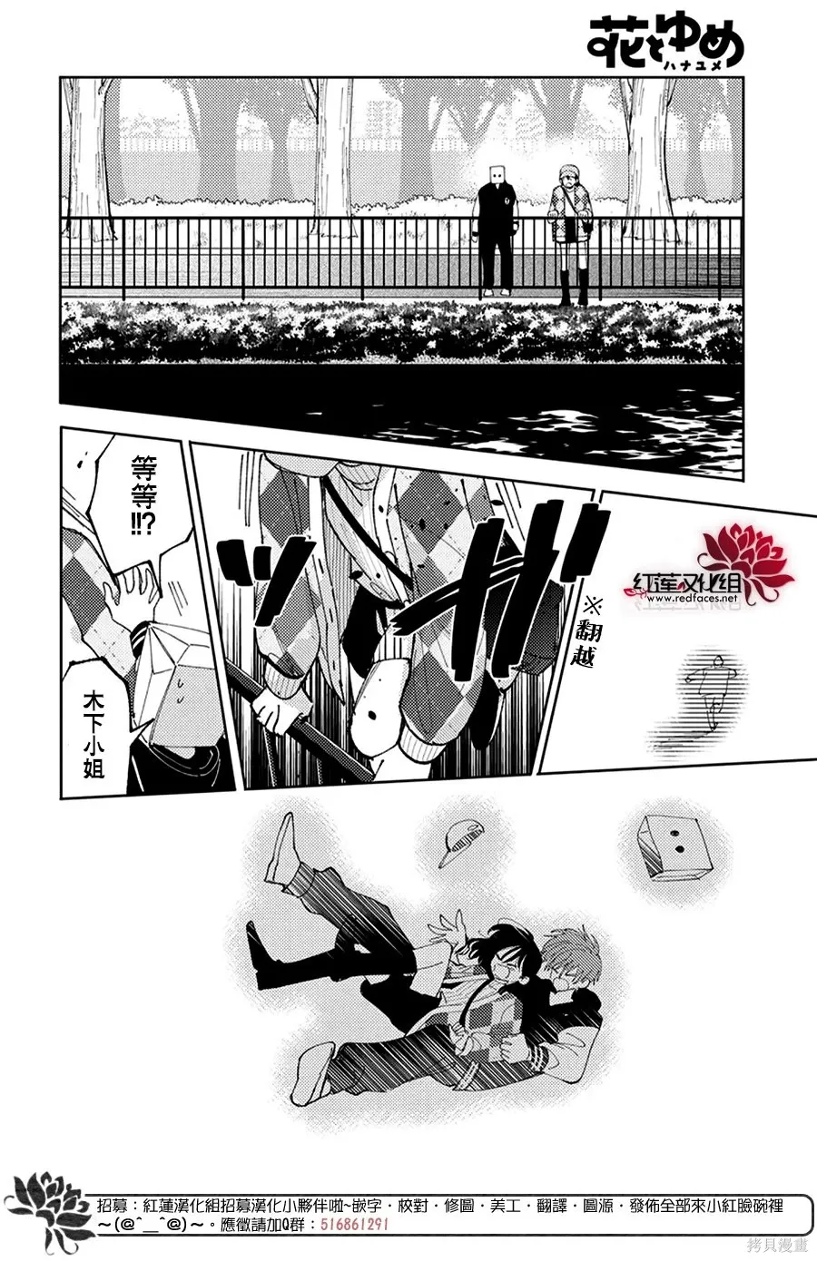 第59话 第24页