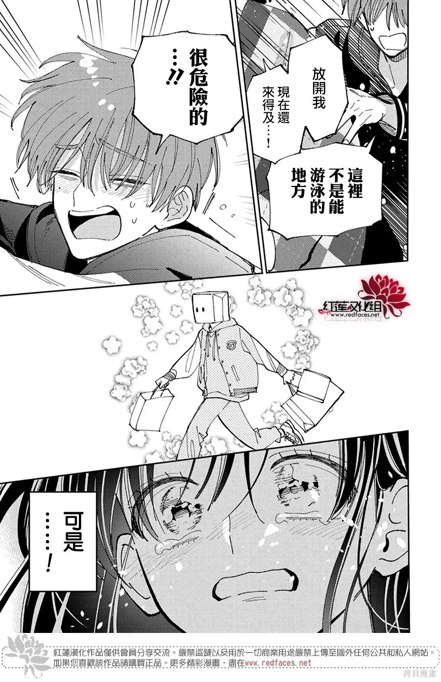 第59话 第25页