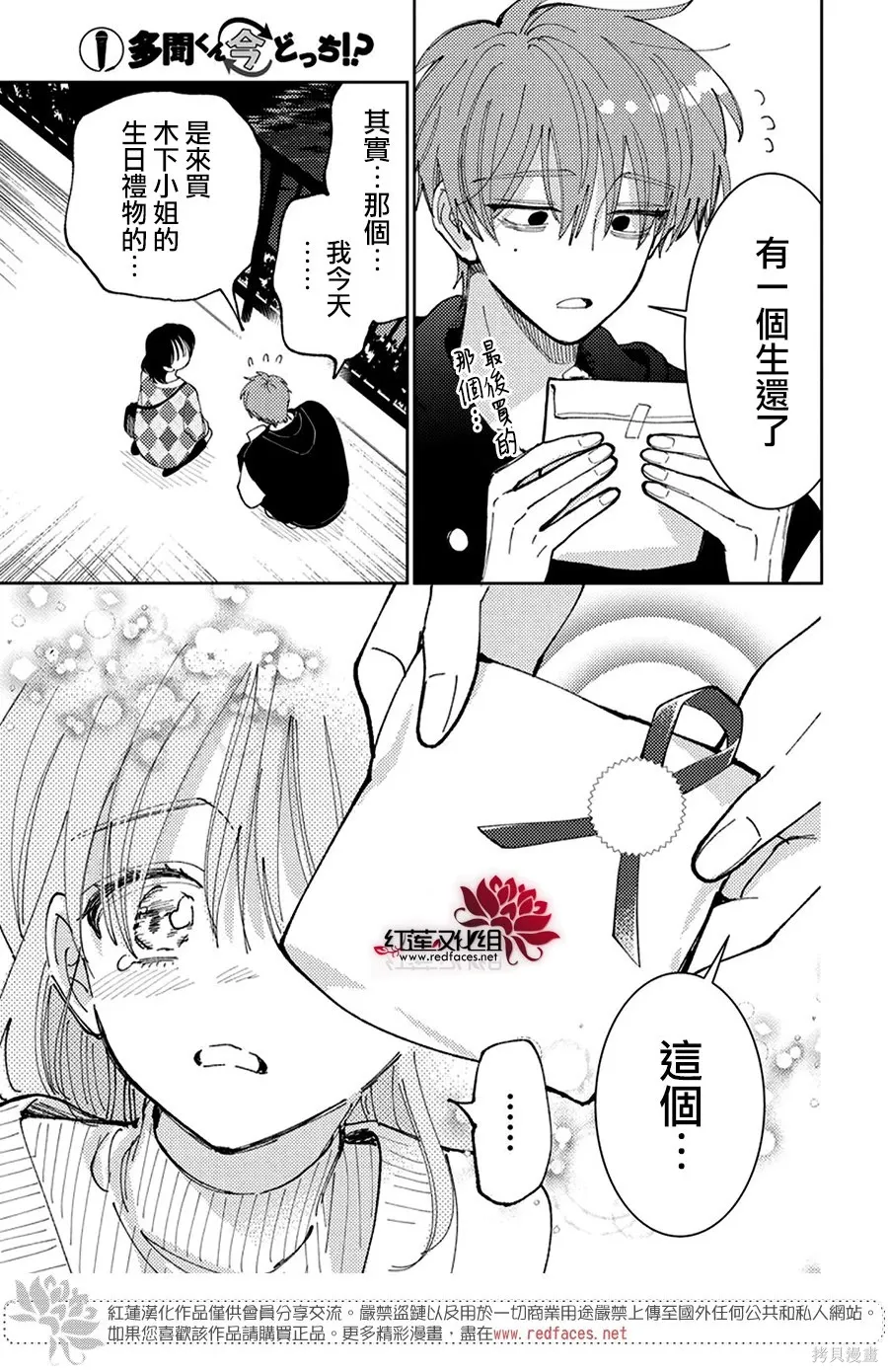 第59话 第27页