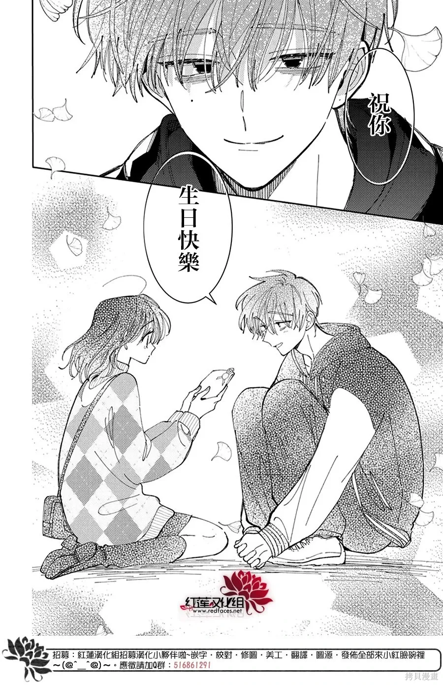 第59话 第28页