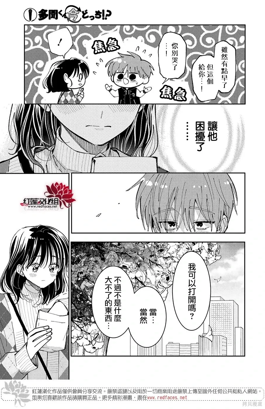 第59话 第29页