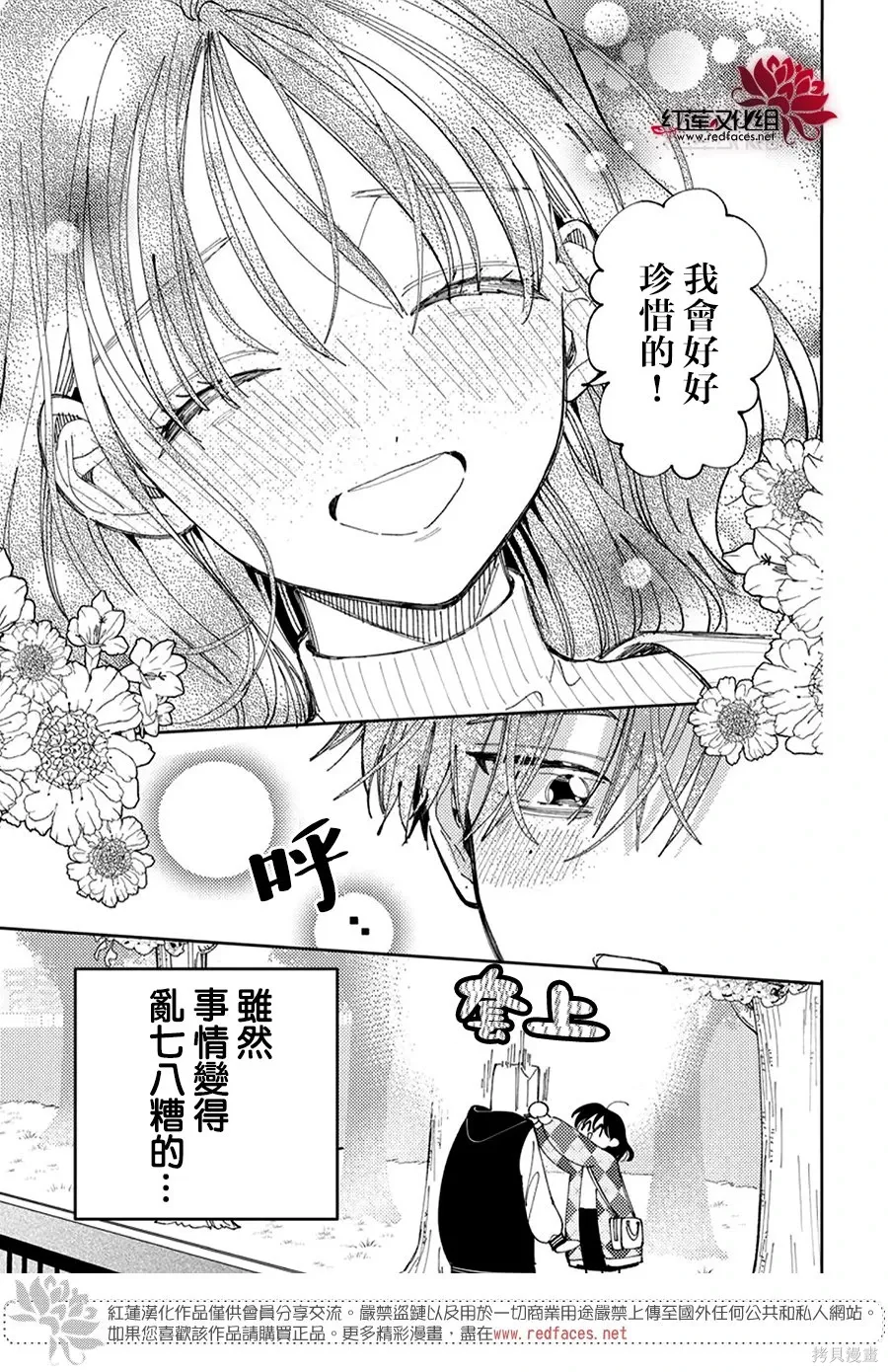 第59话 第31页