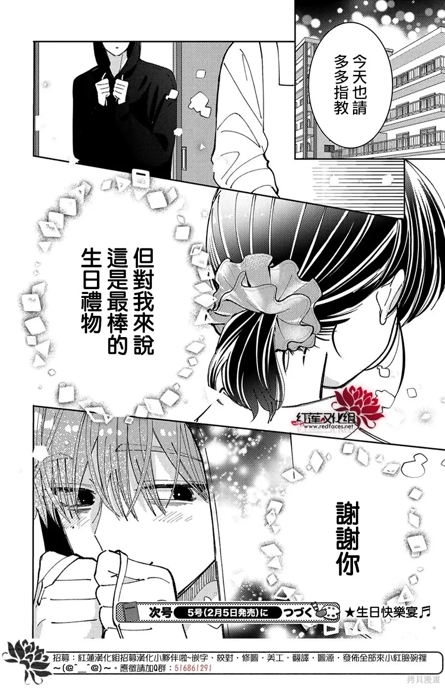 第59话 第32页