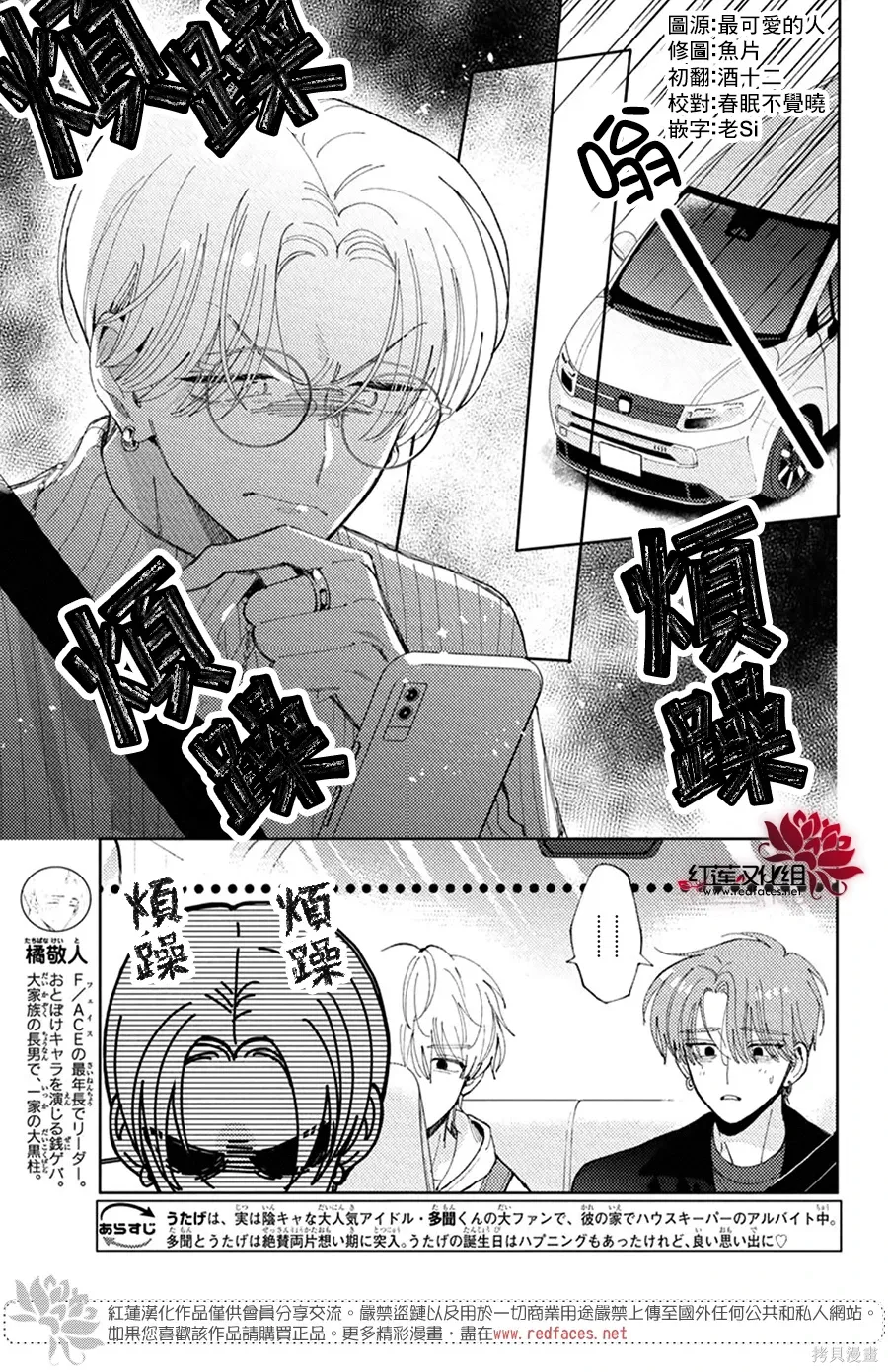 第60话 第2页