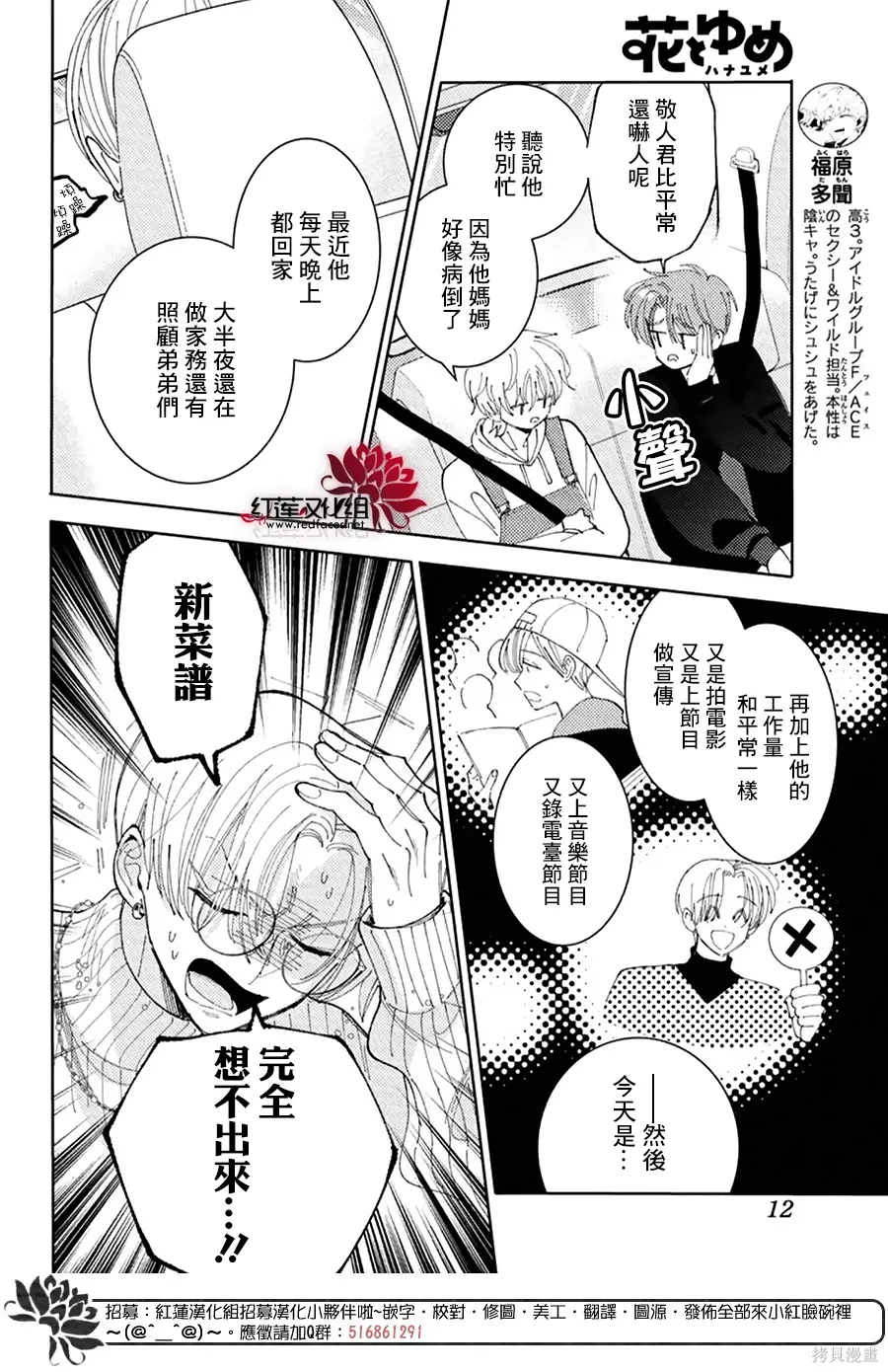 第60话 第3页