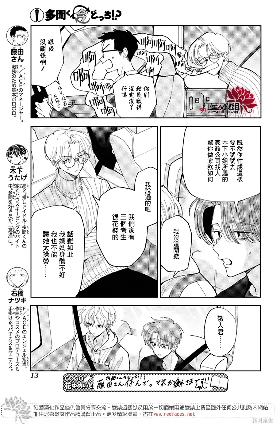 第60话 第4页