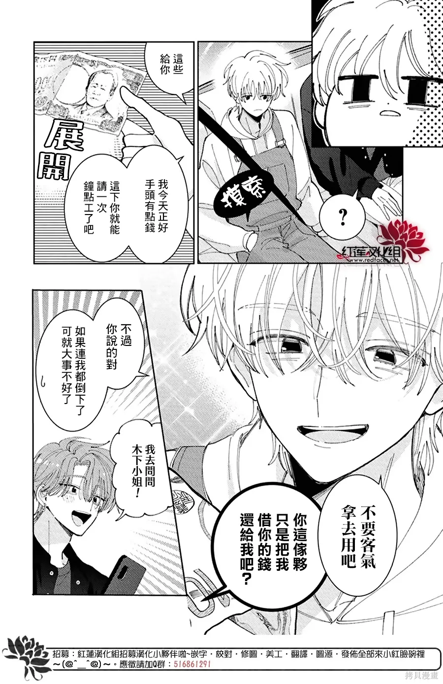 第60话 第5页