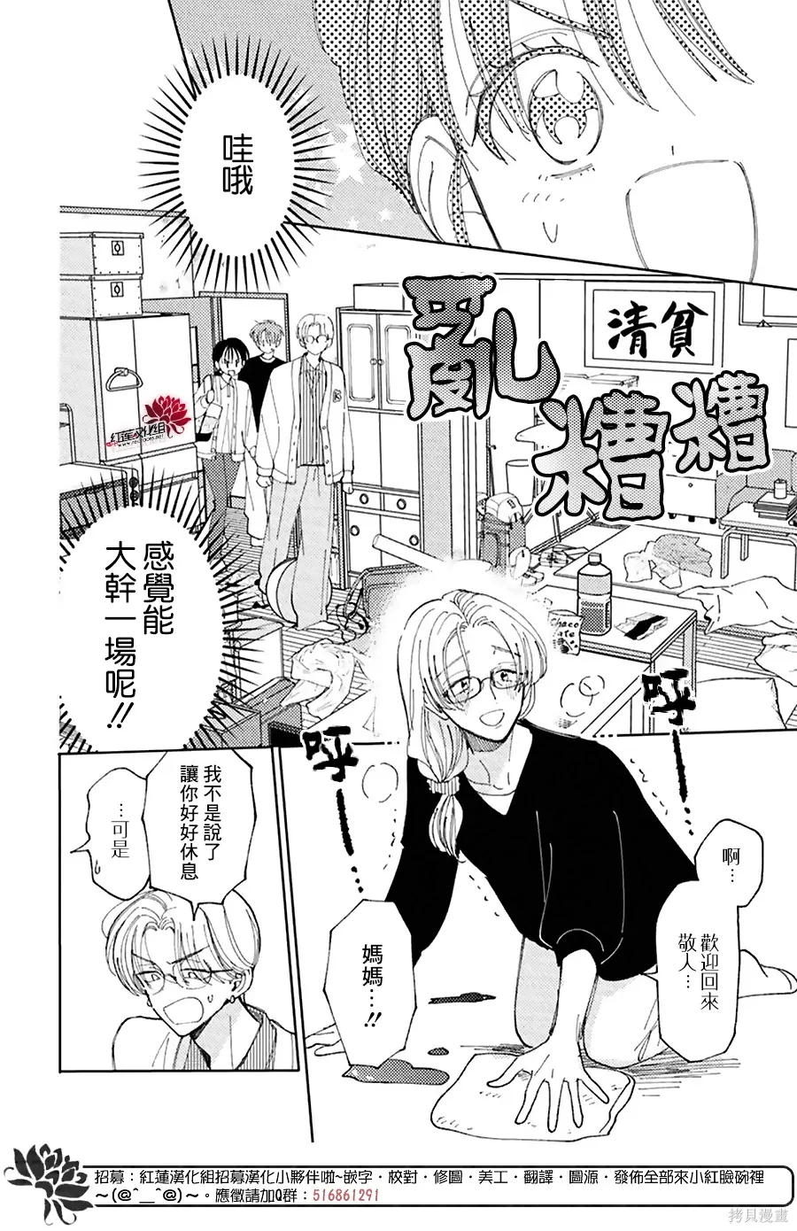 第60话 第7页