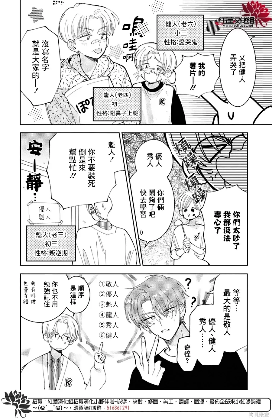 第60话 第9页