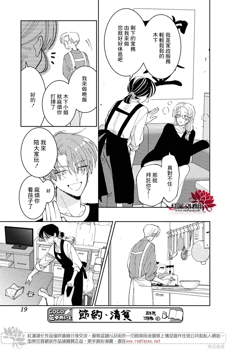 第60话 第10页