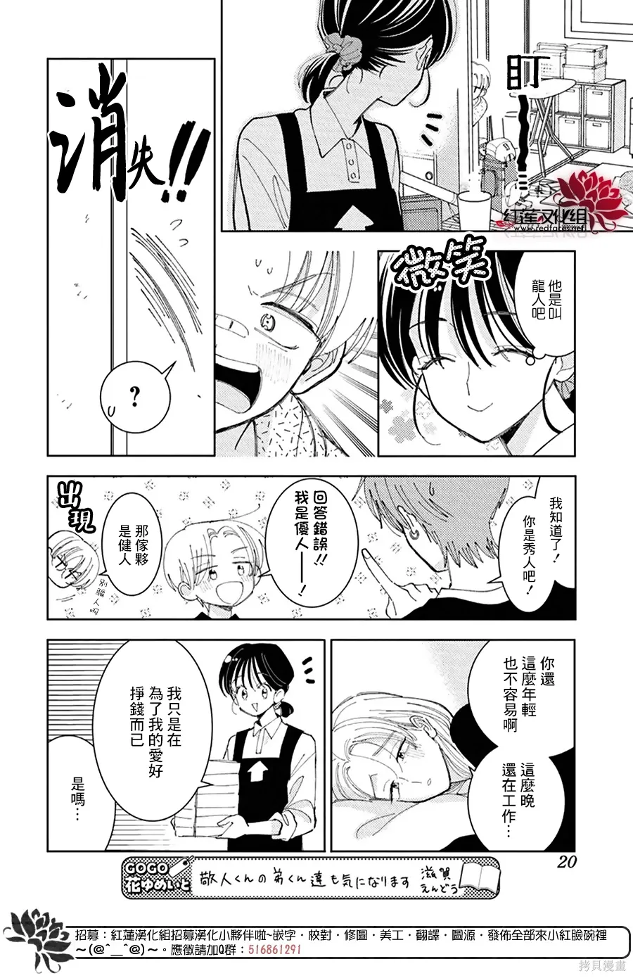 第60话 第11页