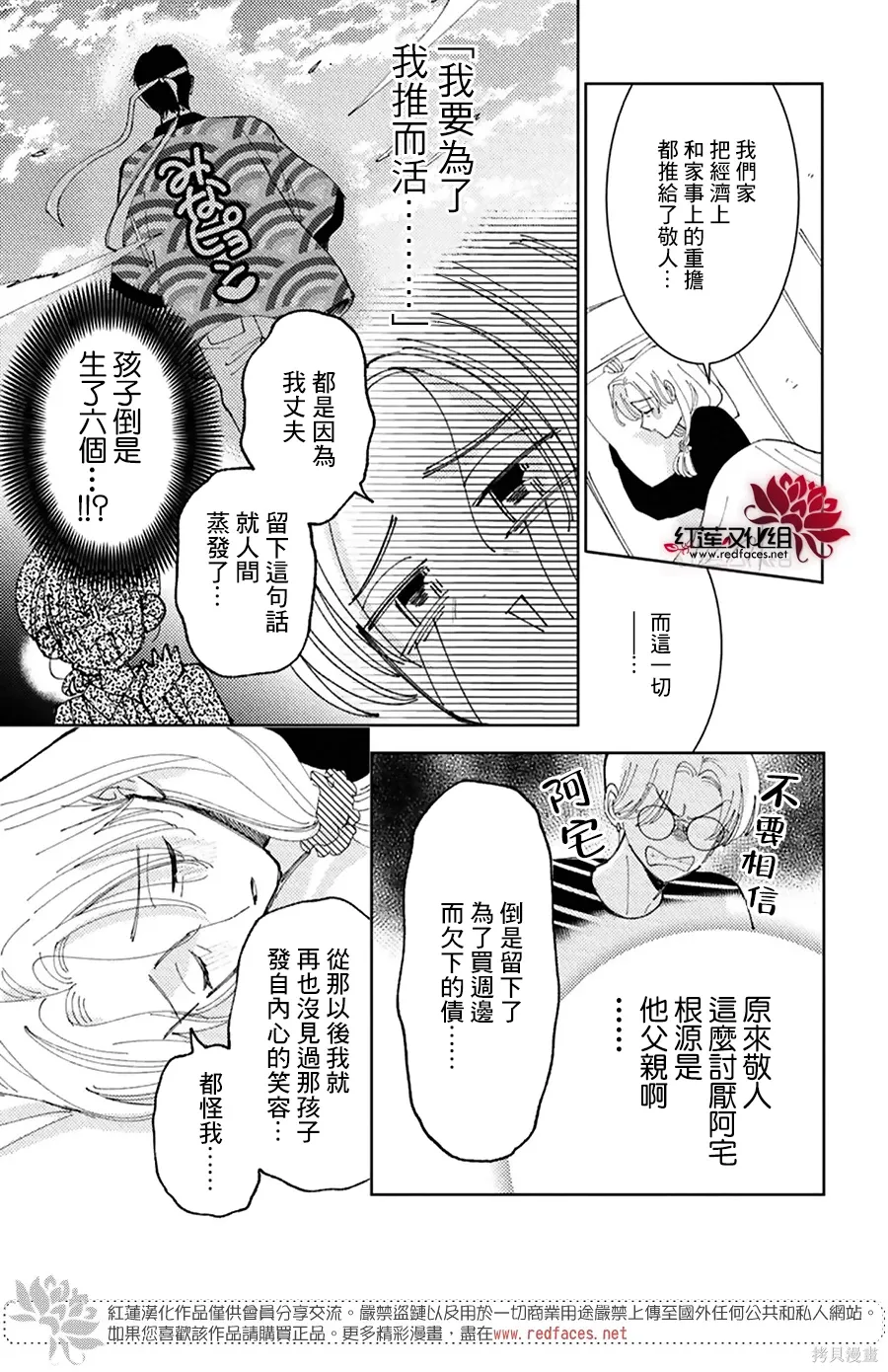第60话 第12页